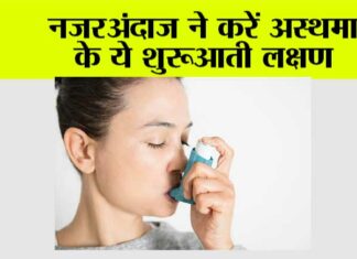 Asthma Symptoms