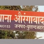 Bulandshahr News