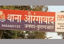 Bulandshahr News