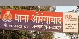 Bulandshahr News