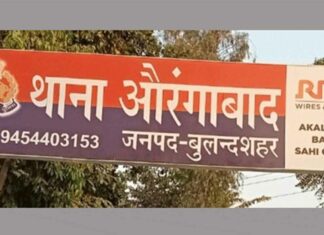 Bulandshahr News