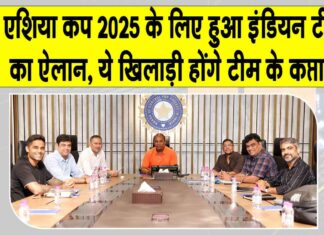 India Cricket Team Asia Cup