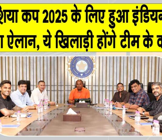 India Cricket Team Asia Cup