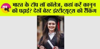 BEST LAW College In India