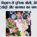 Baghpat News