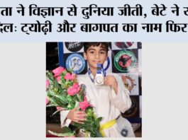 Baghpat News