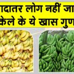 Banana Benefits