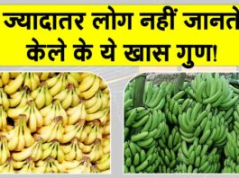 Banana Benefits