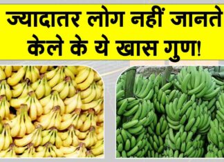 Banana Benefits