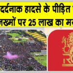 RCB Latest News