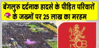 RCB Latest News