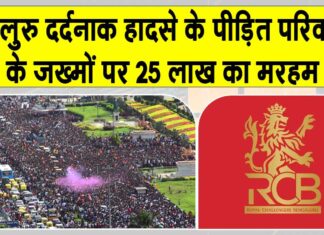 RCB Latest News