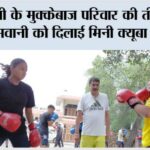 Bhiwani