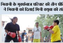 Bhiwani
