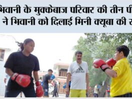 Bhiwani
