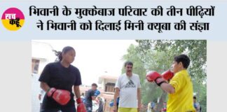 Bhiwani