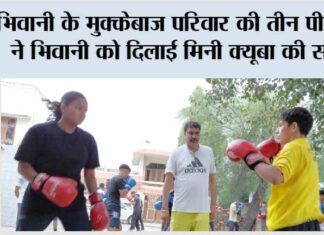 Bhiwani