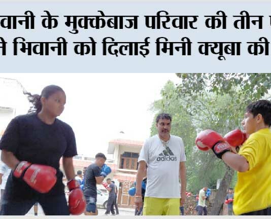 Bhiwani