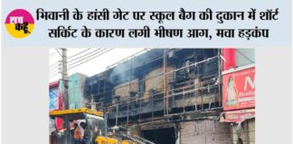 Bhiwani