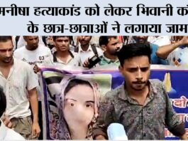 Bhiwani News