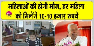Bihar Mukhyamantri Mahila Rojgar Yojana