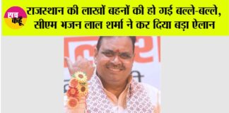 Rajasthan News
