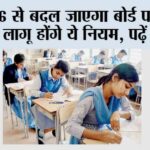 Board Exam 2026