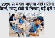 Board Exam 2026