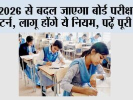 Board Exam 2026
