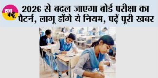 Board Exam 2026