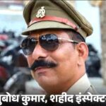 Bulandshahr News