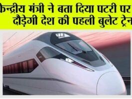 Bullet Train