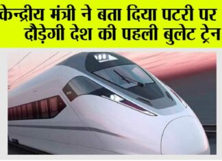 Bullet Train