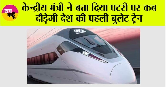 Bullet Train