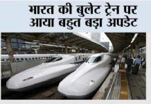 Bullet Train News
