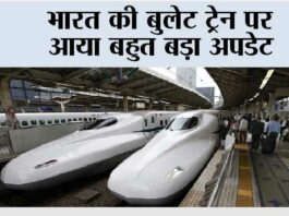 Bullet Train News