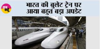Bullet Train News