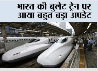 Bullet Train News