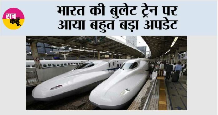 Bullet Train News