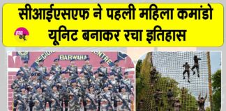 CISF News