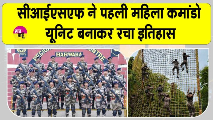 CISF News