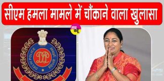 CM Rekha Gupta attack case