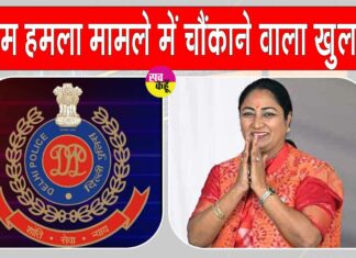 CM Rekha Gupta attack case