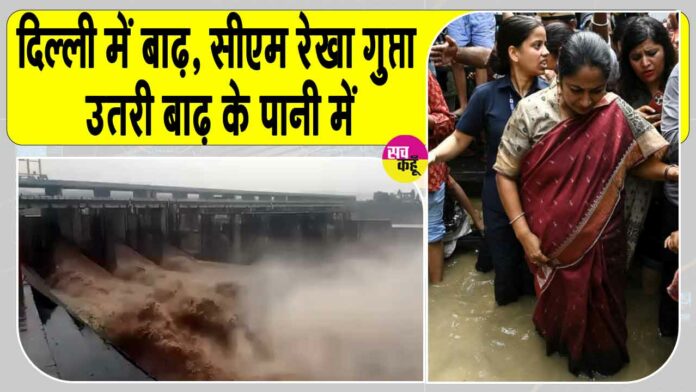Delhi flood news Delhi flood news