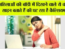 Calcium Deficiancy