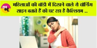 Calcium Deficiancy