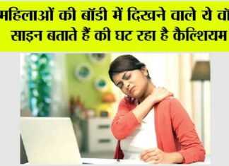 Calcium Deficiancy