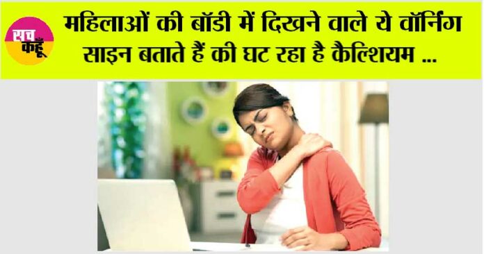 Calcium Deficiancy