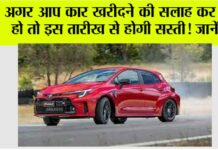 Car Tips