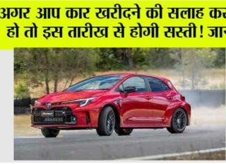 Car Tips